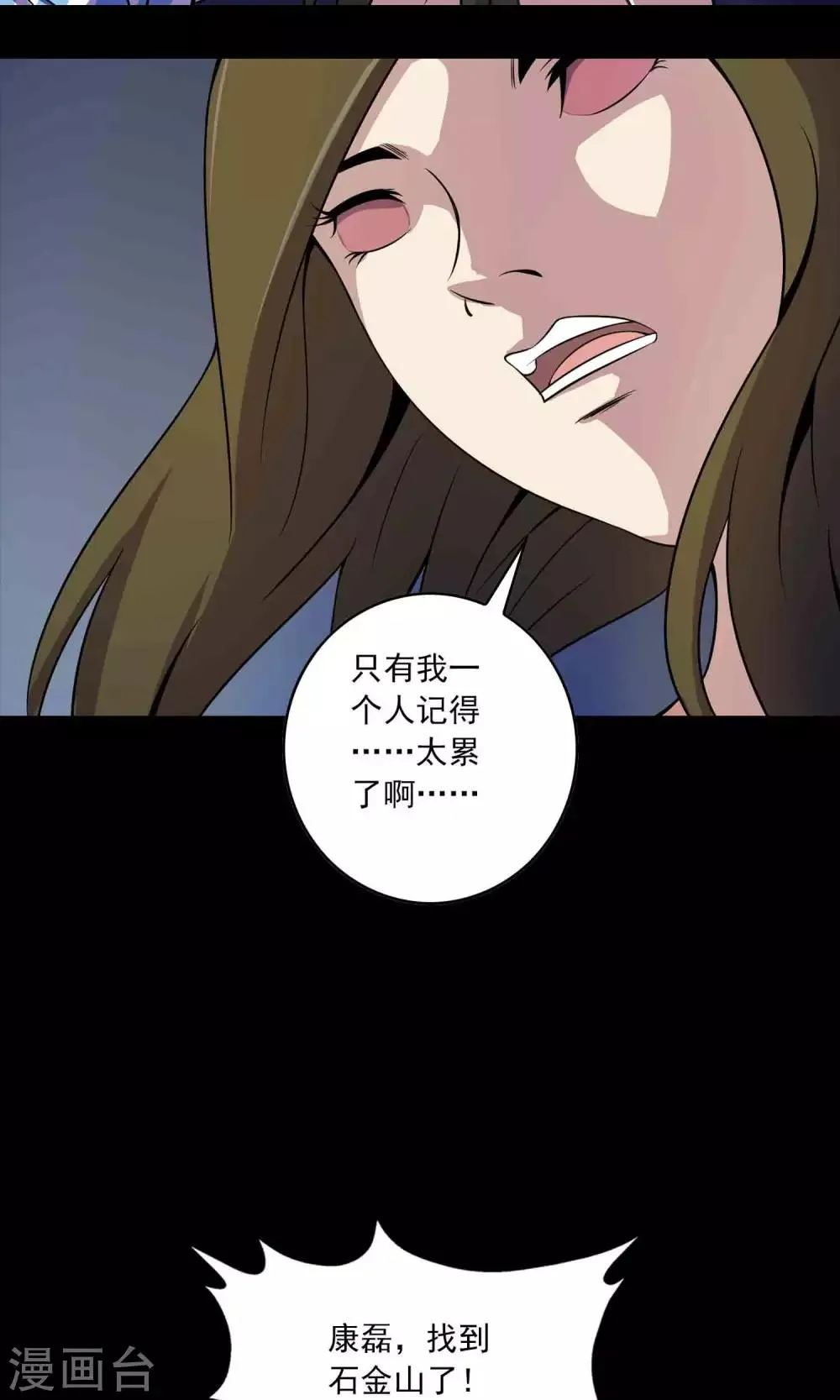 第23话 催命符 第34页