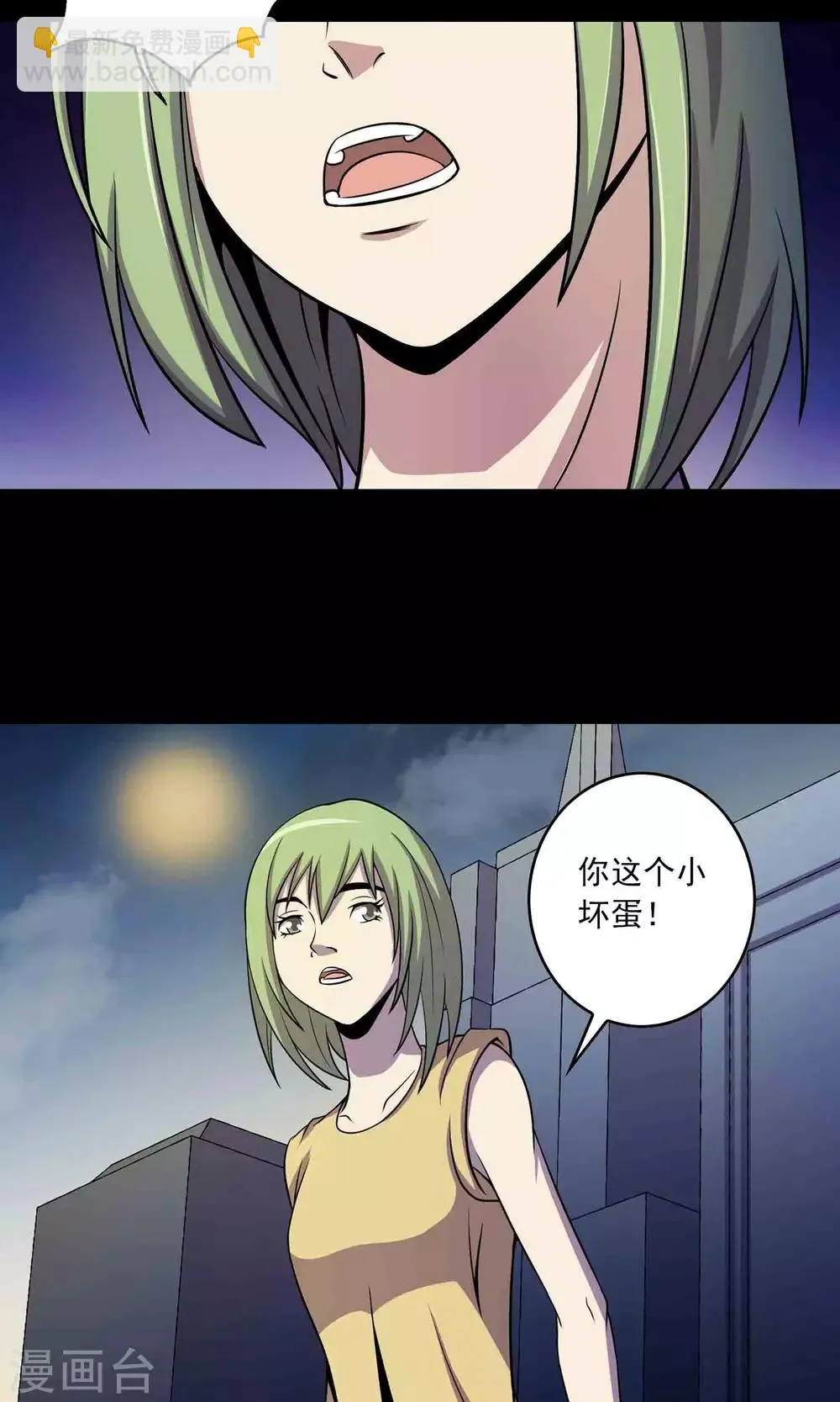 第23话 催命符 第41页