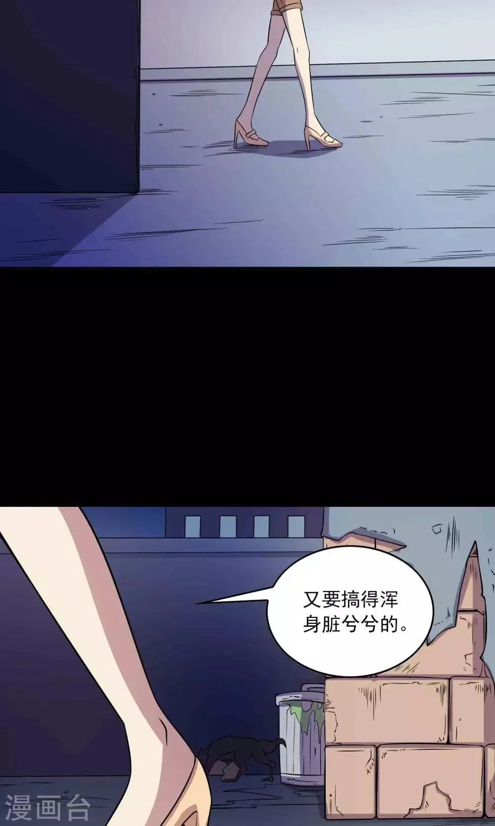 第23话 催命符 第43页
