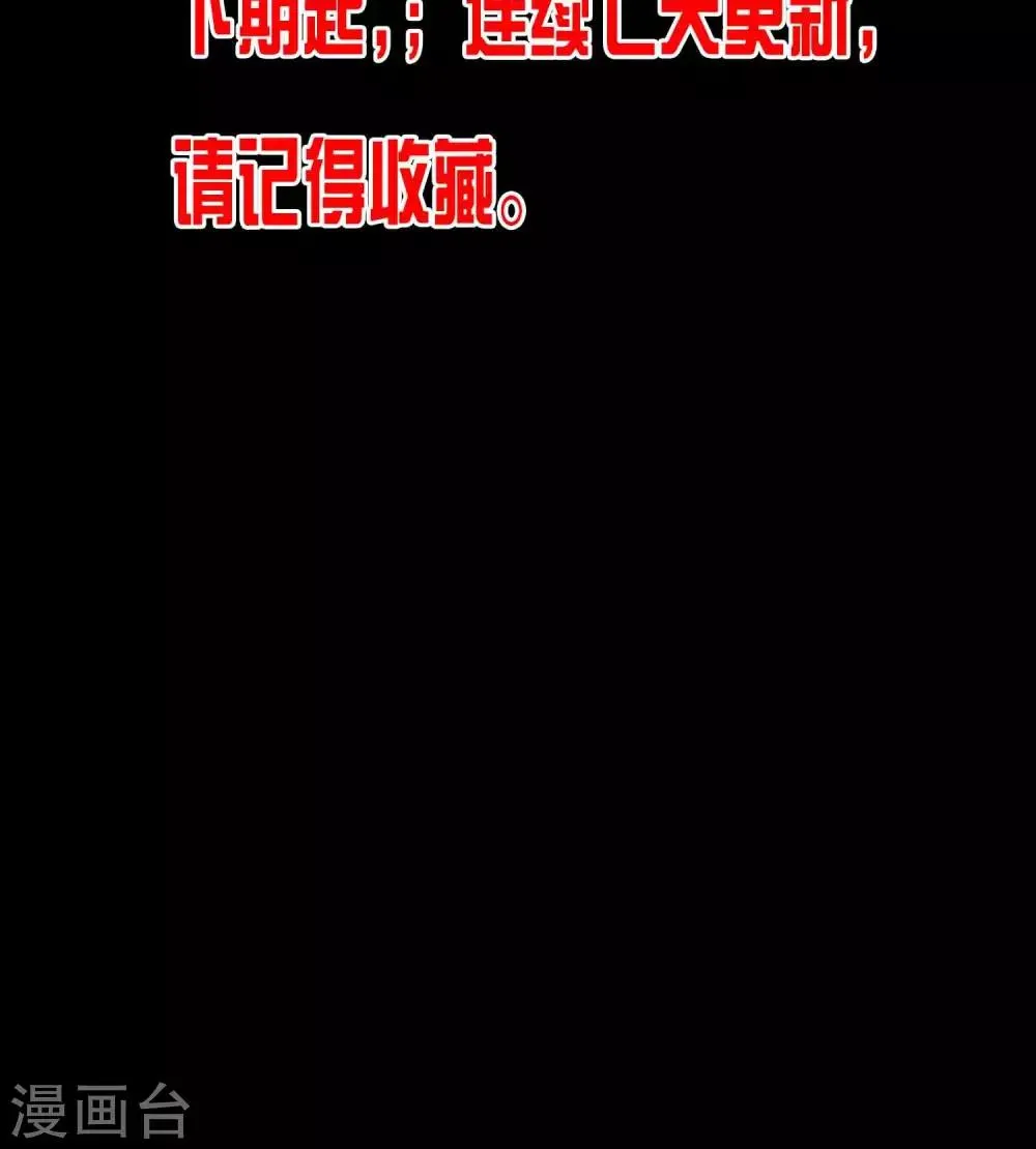 第23话 催命符 第45页
