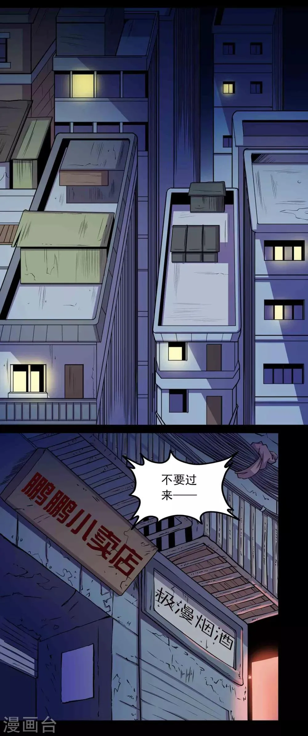 第24话 黑狗 第2页
