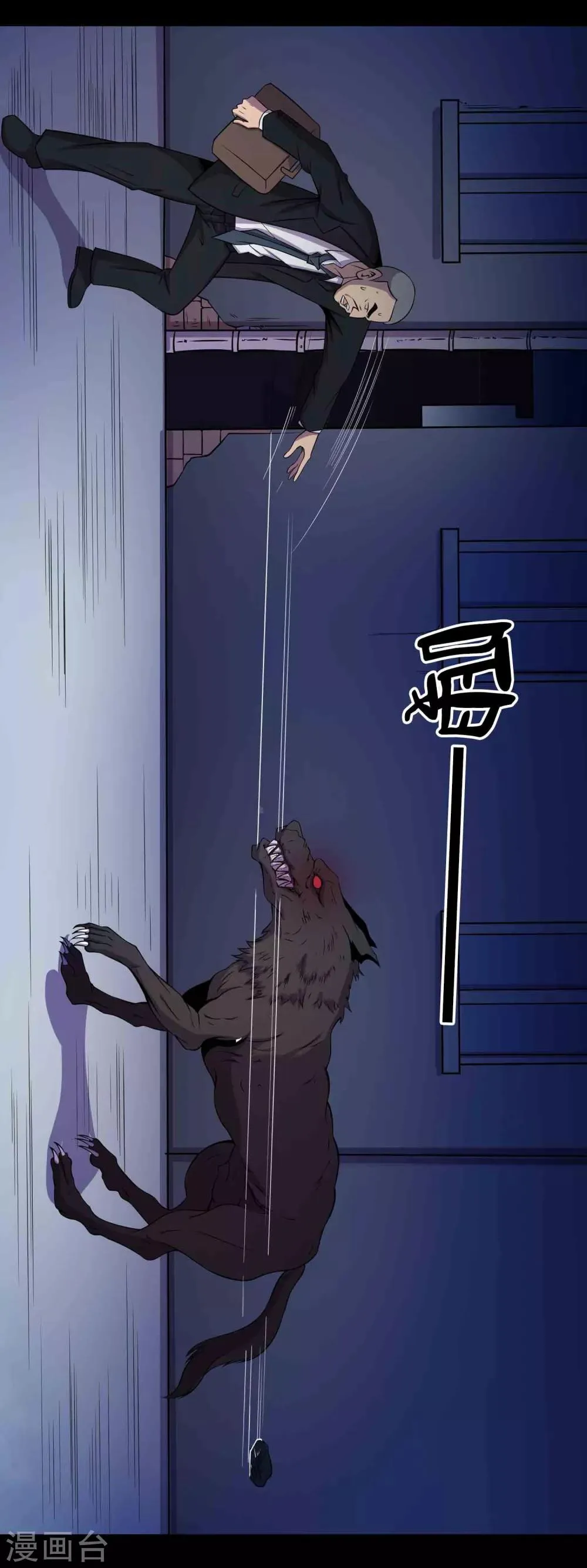第24话 黑狗 第7页