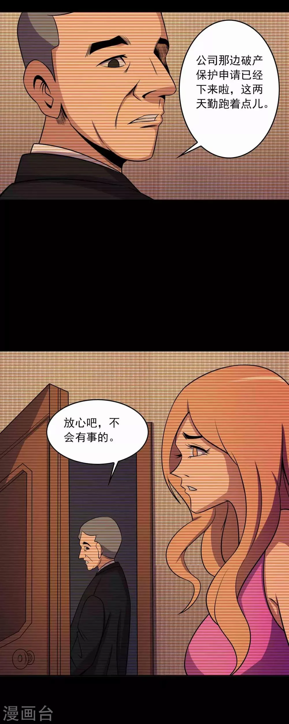 第24话 黑狗 第10页