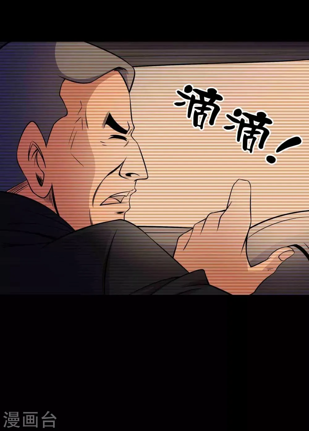 第24话 黑狗 第12页
