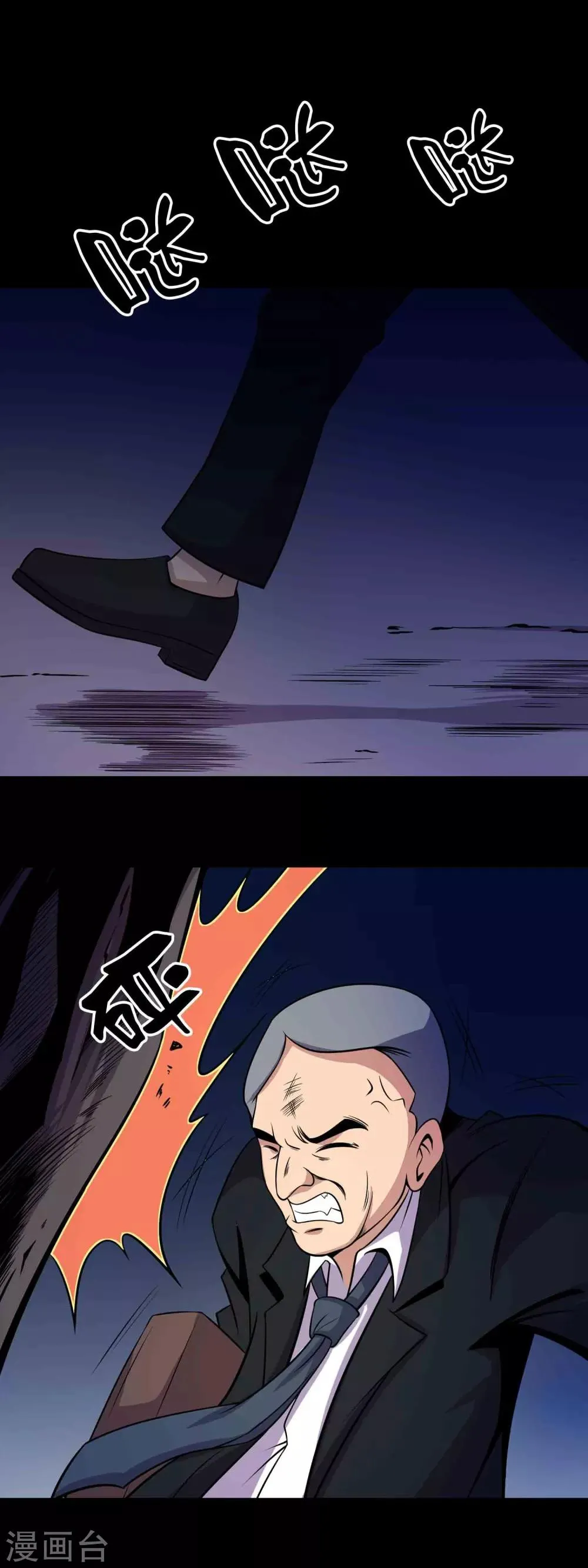 第24话 黑狗 第13页