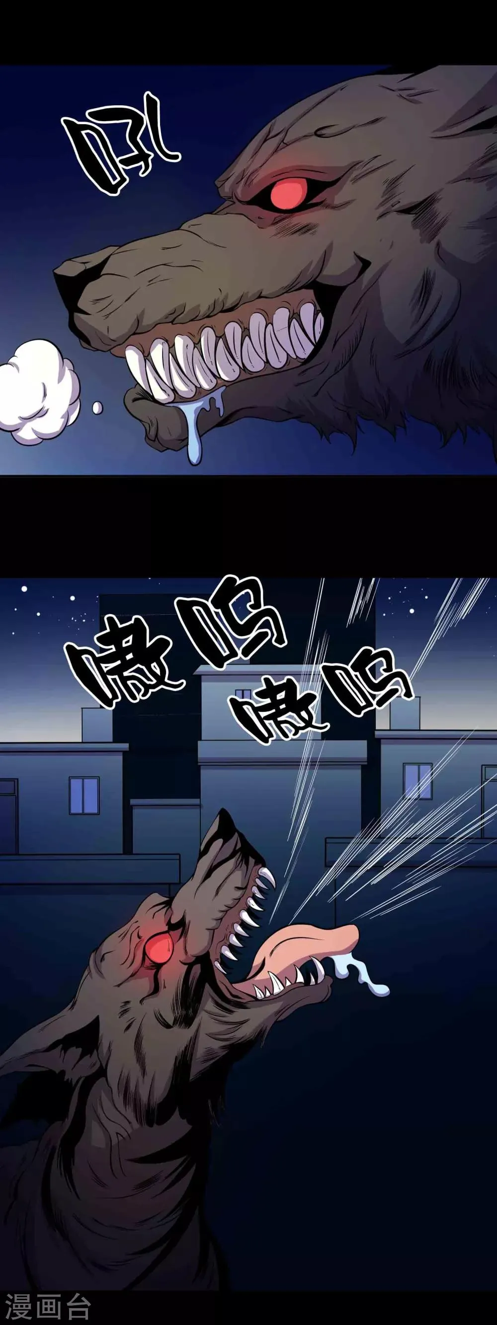 第24话 黑狗 第17页
