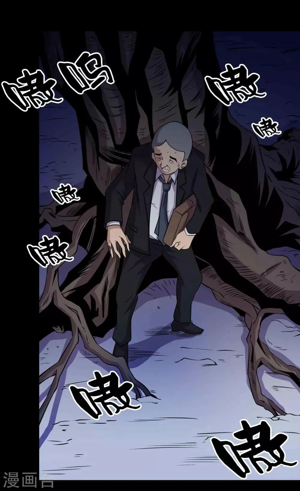 第24话 黑狗 第18页