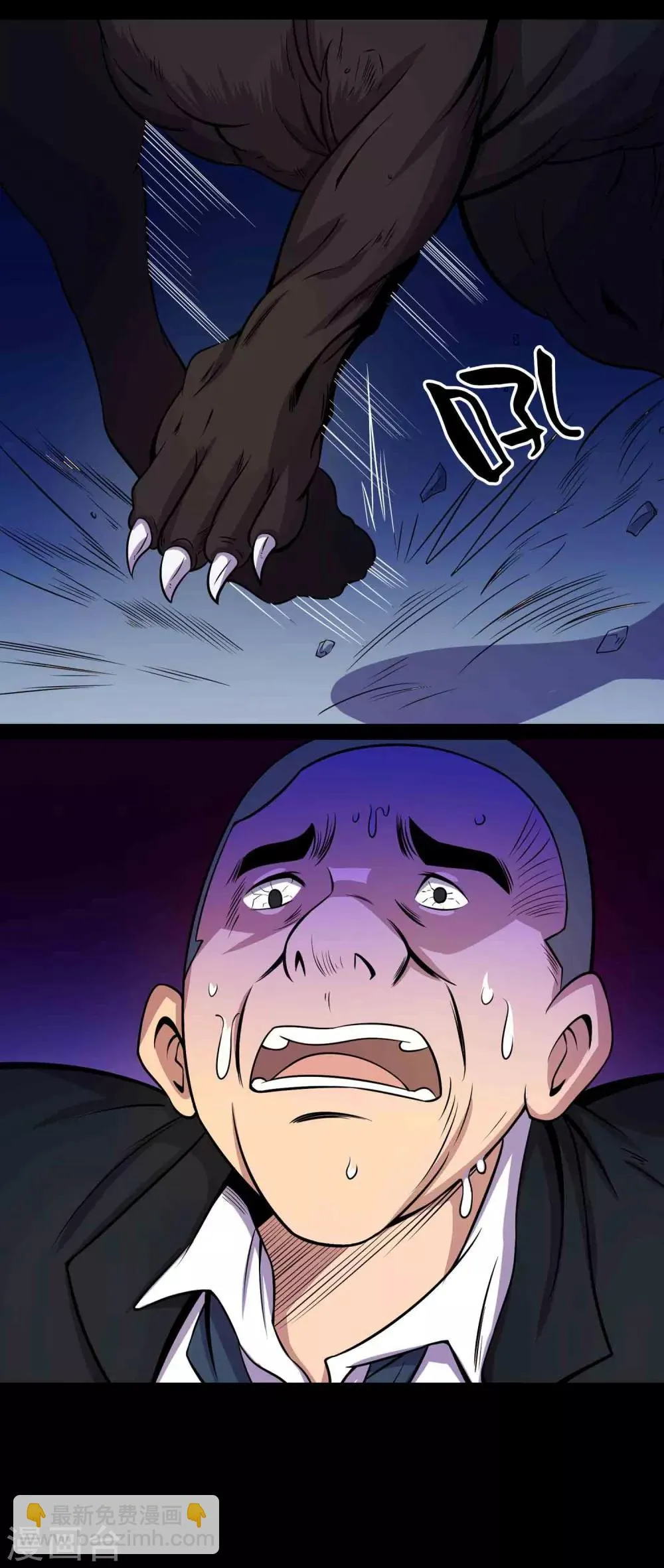第24话 黑狗 第20页