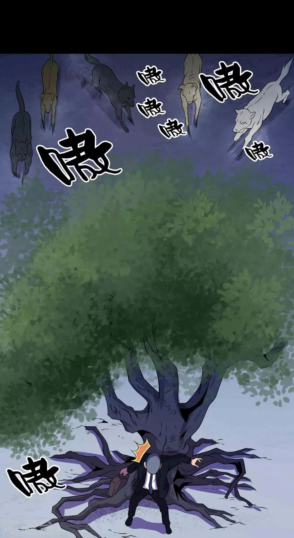 第24话 黑狗 第21页