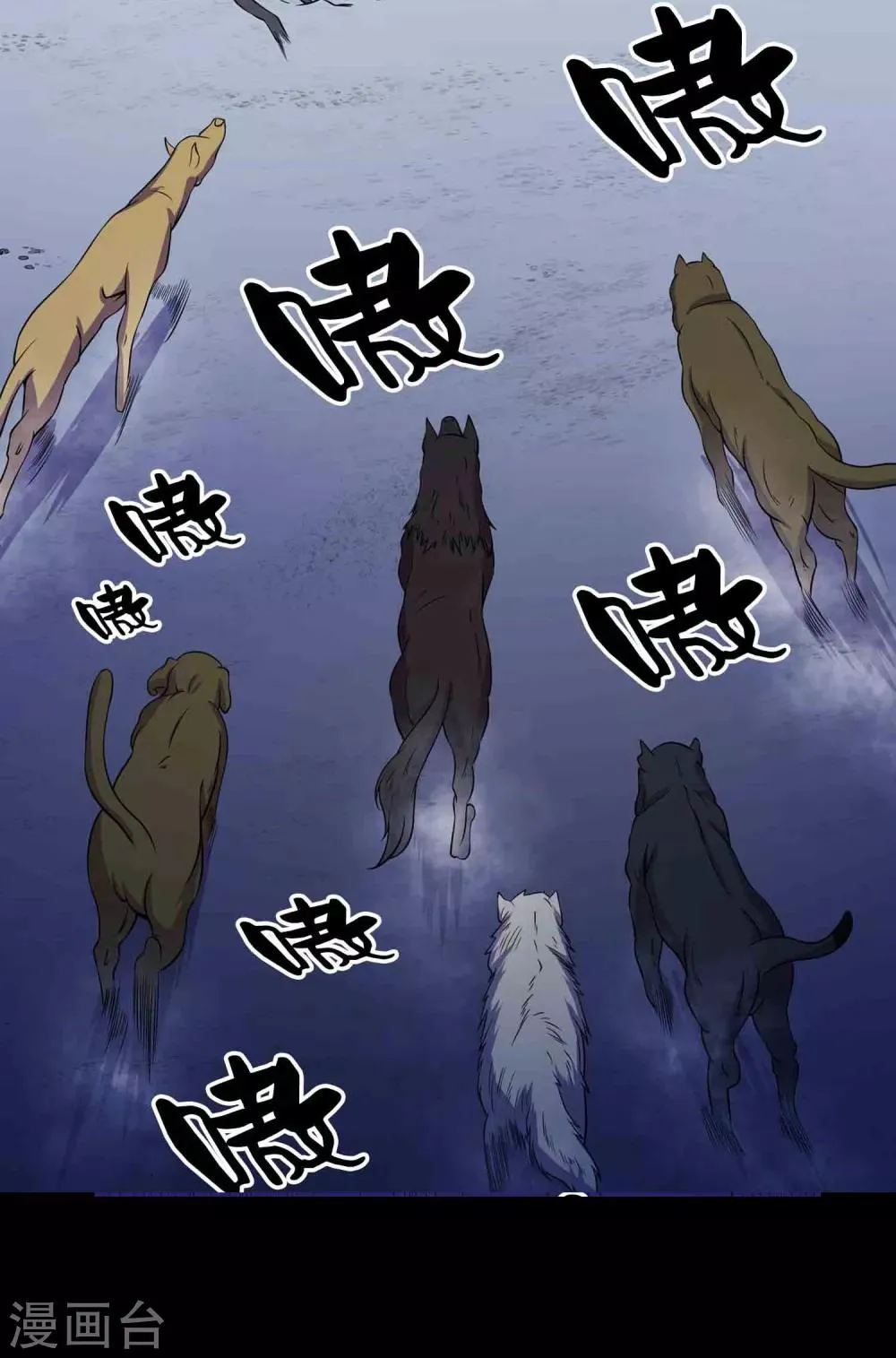 第24话 黑狗 第22页