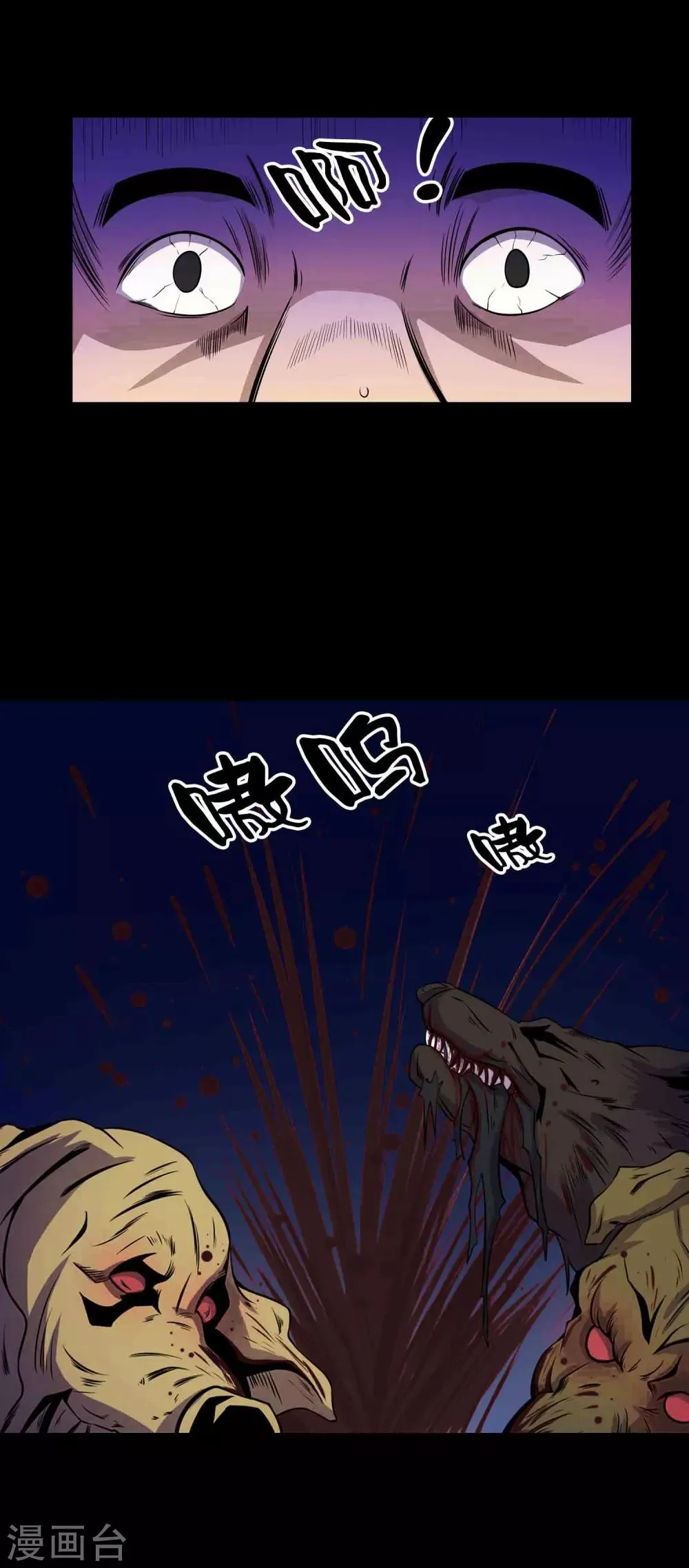 第24话 黑狗 第23页