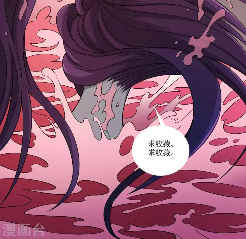 第25话 “大爷风水馆”新客 第36页