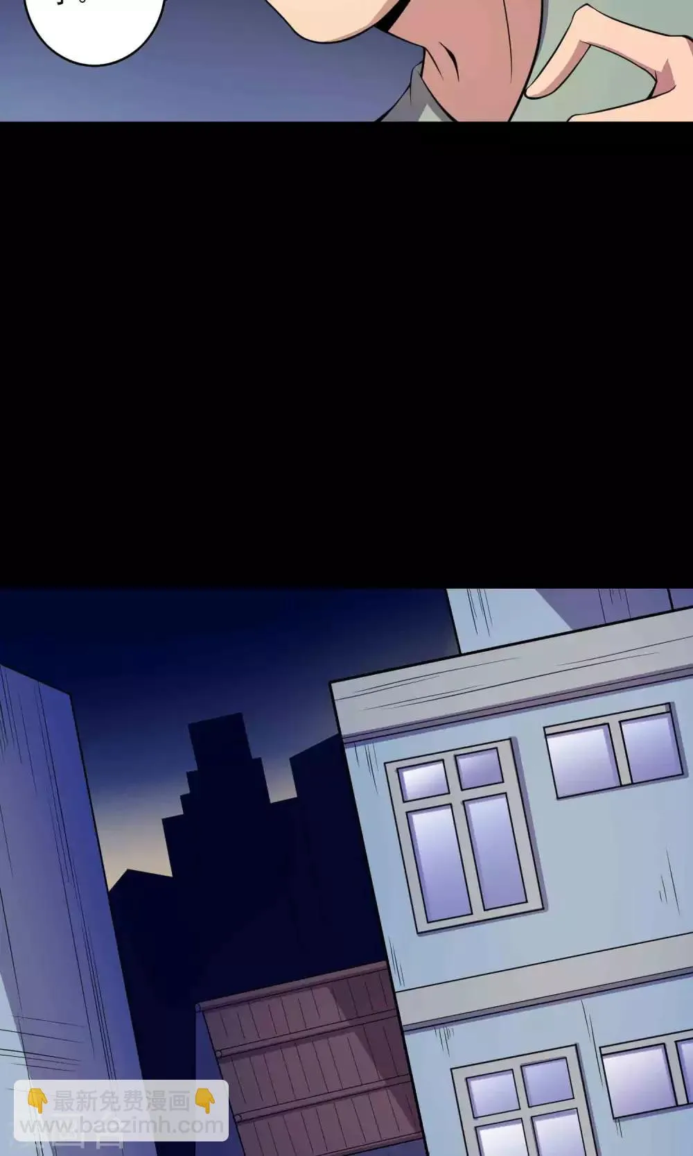 第27话 夜幕下的白石洲 第13页