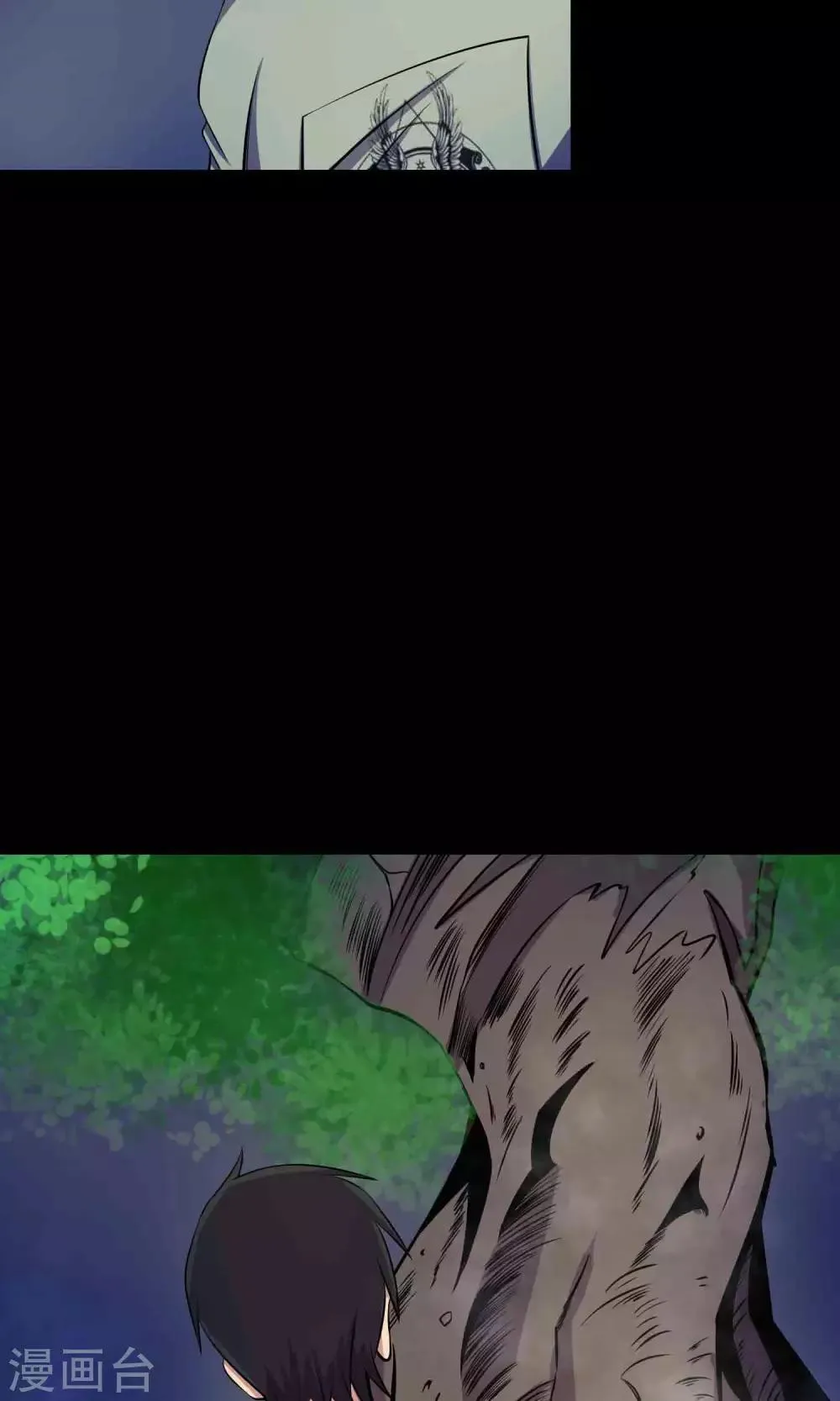 第27话 夜幕下的白石洲 第22页