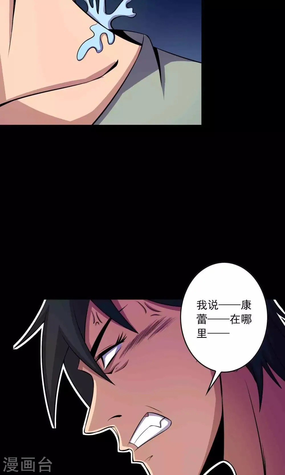 第27话 夜幕下的白石洲 第27页