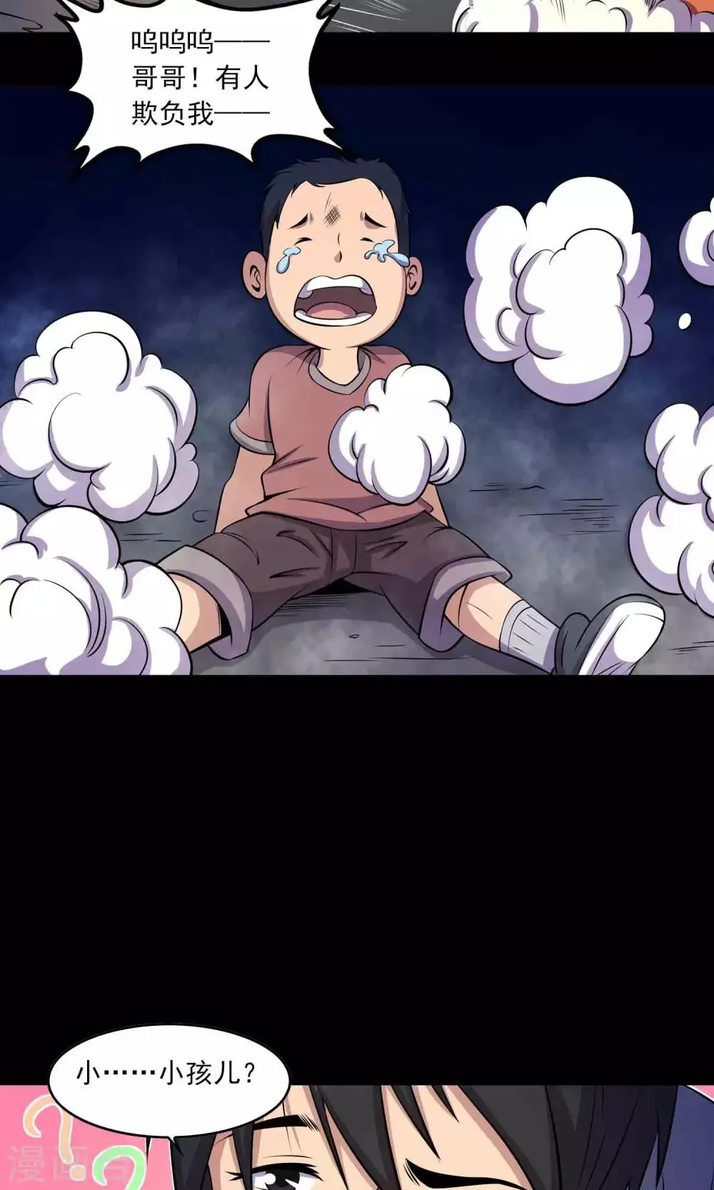 第27话 夜幕下的白石洲 第30页