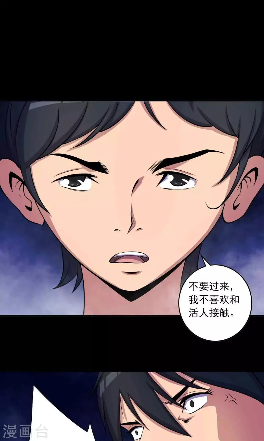 第27话 夜幕下的白石洲 第34页