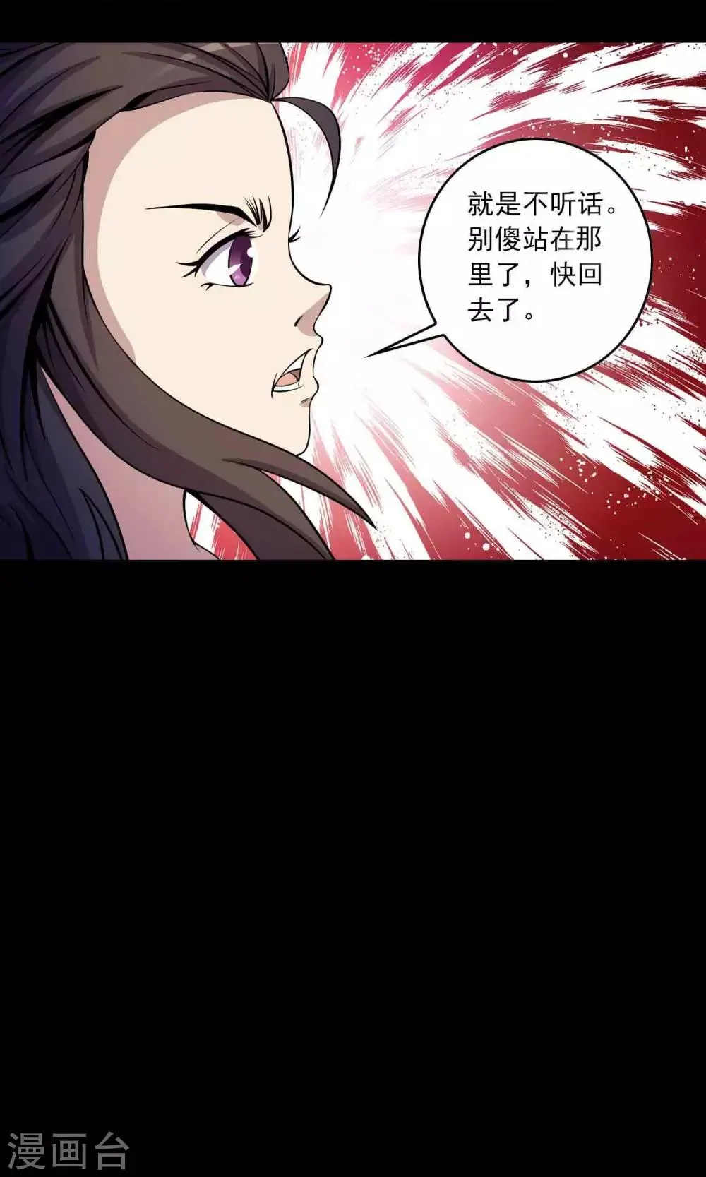 第28话 恶童 第16页