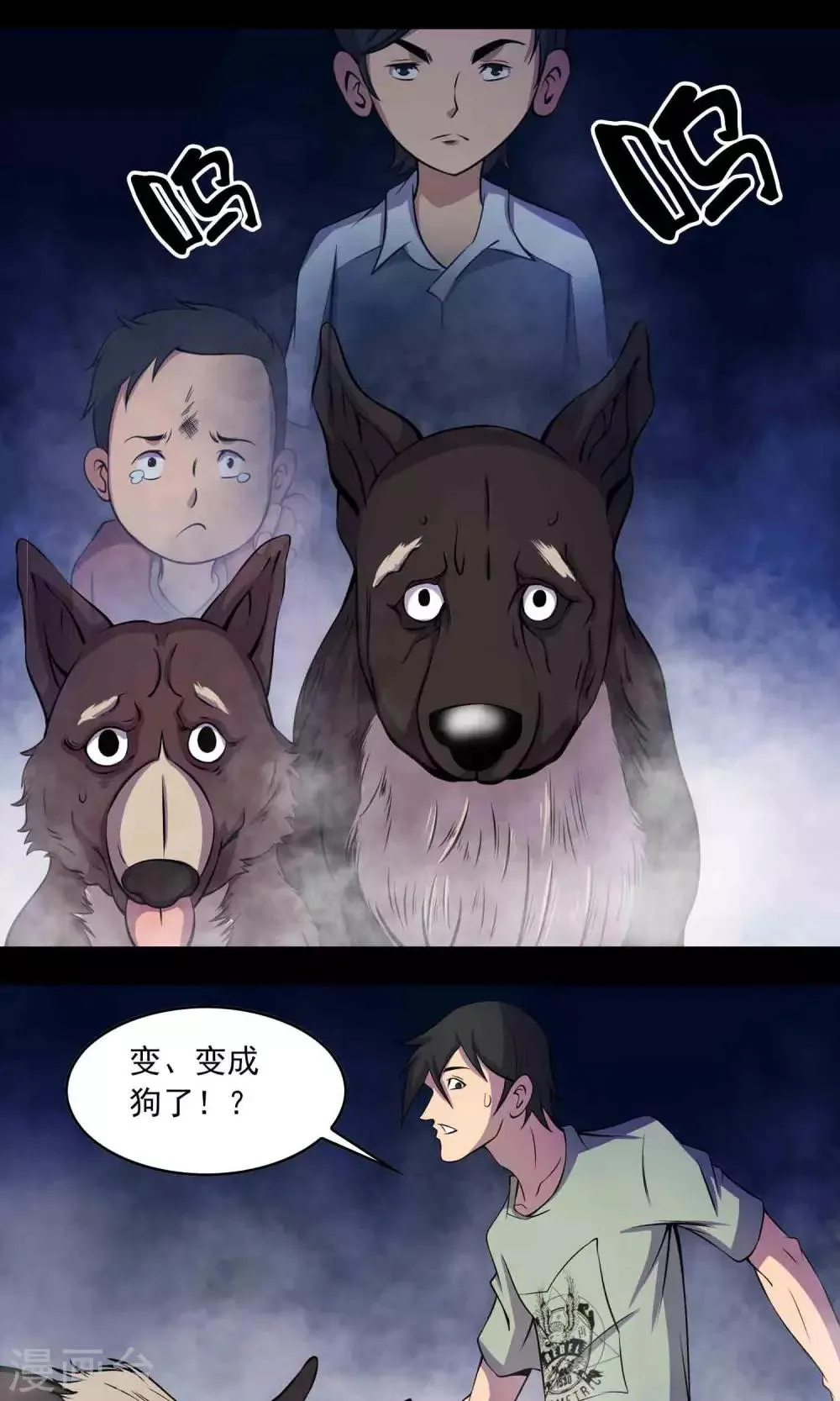 第28话 恶童 第17页