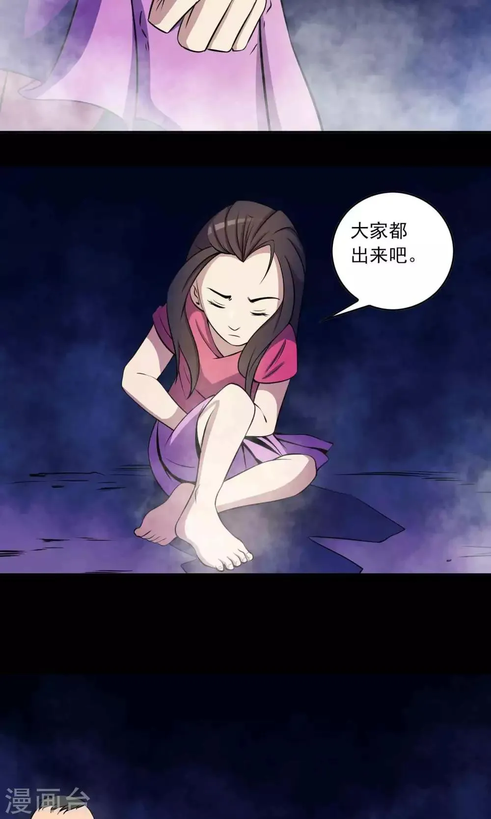 第28话 恶童 第31页