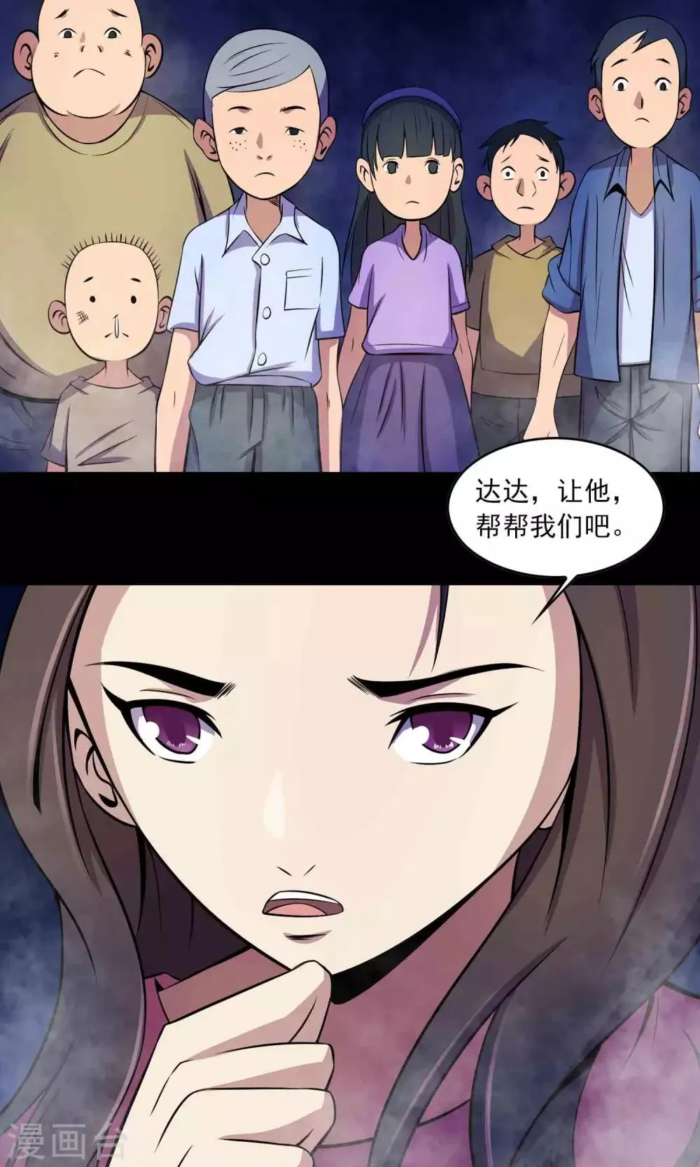第28话 恶童 第32页