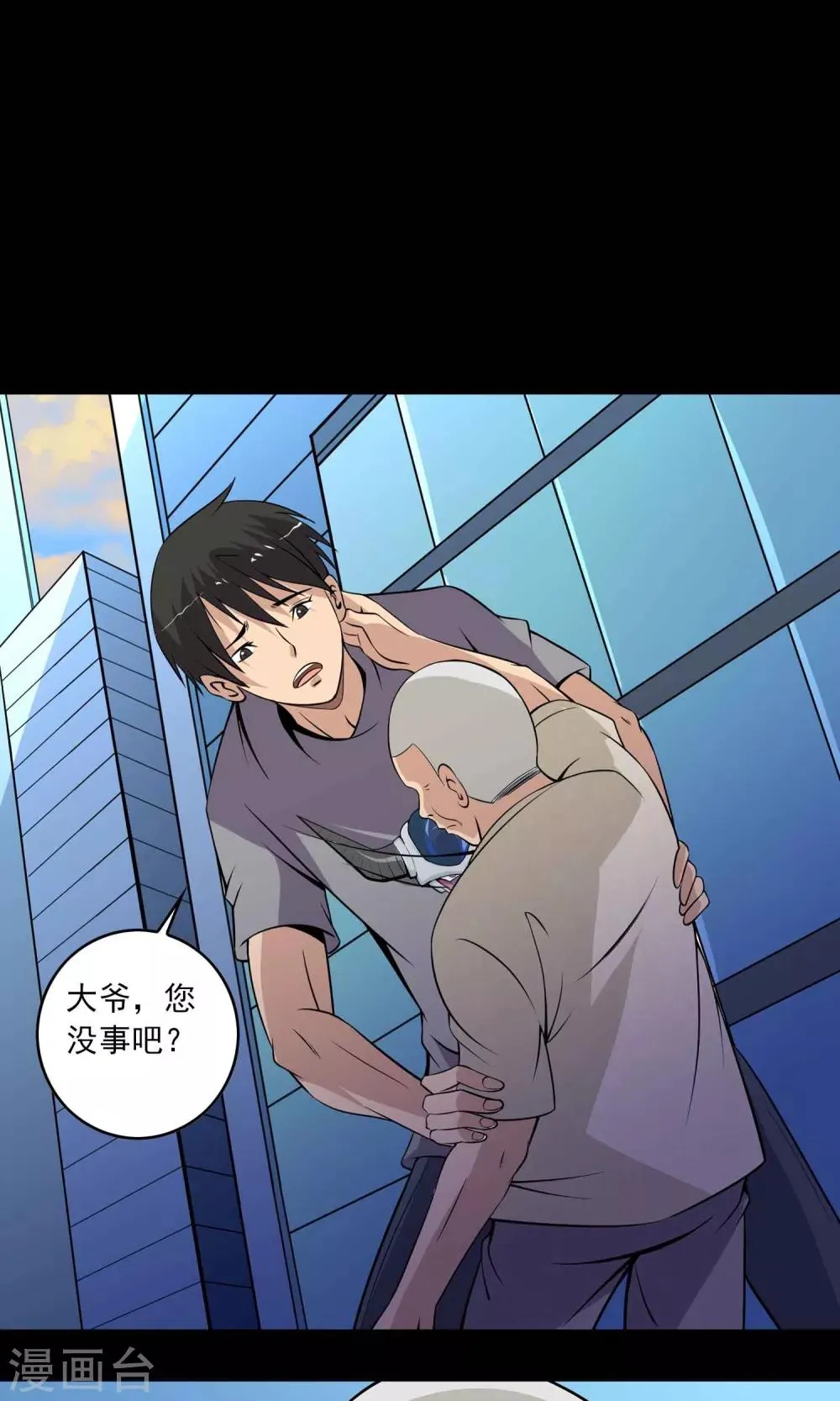 第32话 凌晨4点的夜车 第42页