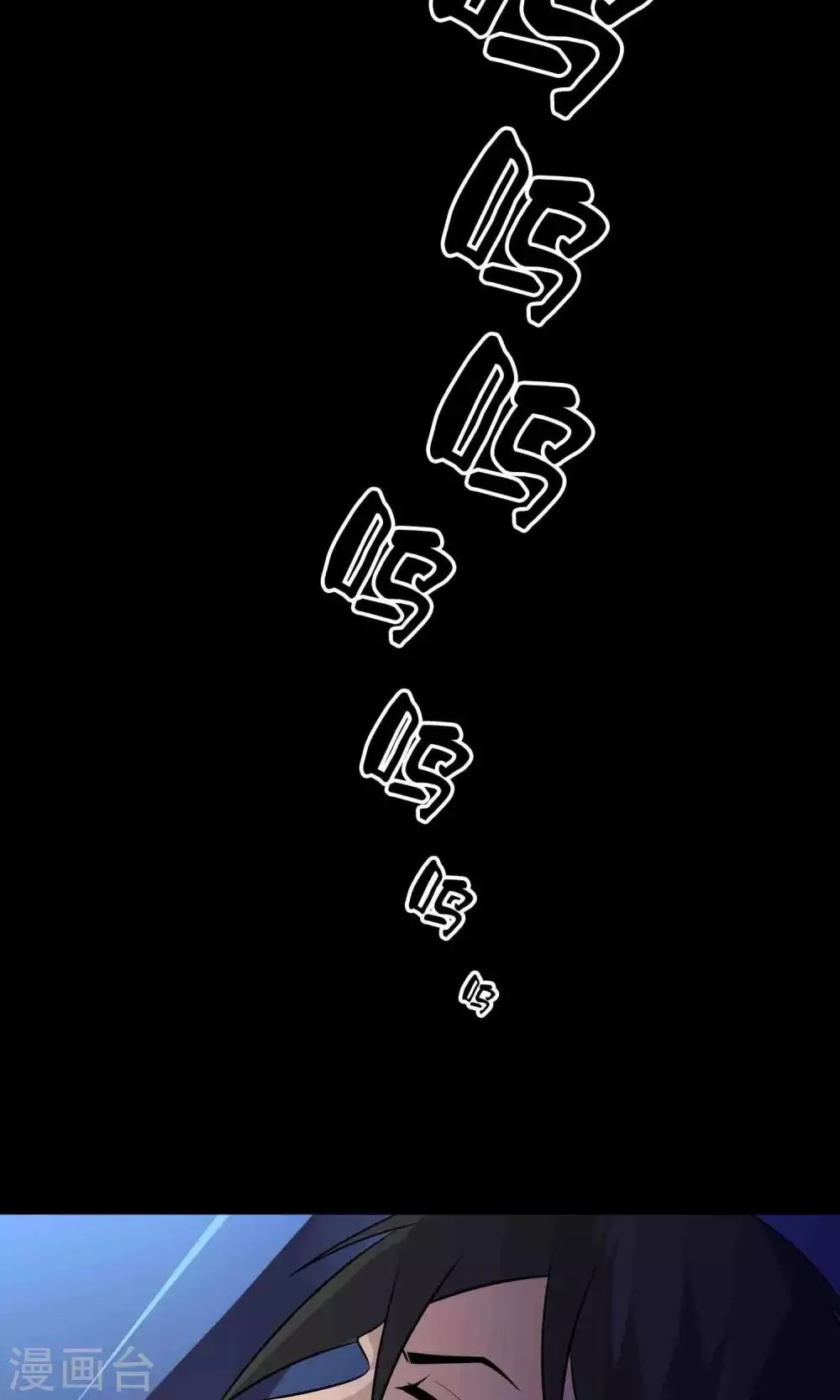 第33话 “毛皮”坐垫 第11页