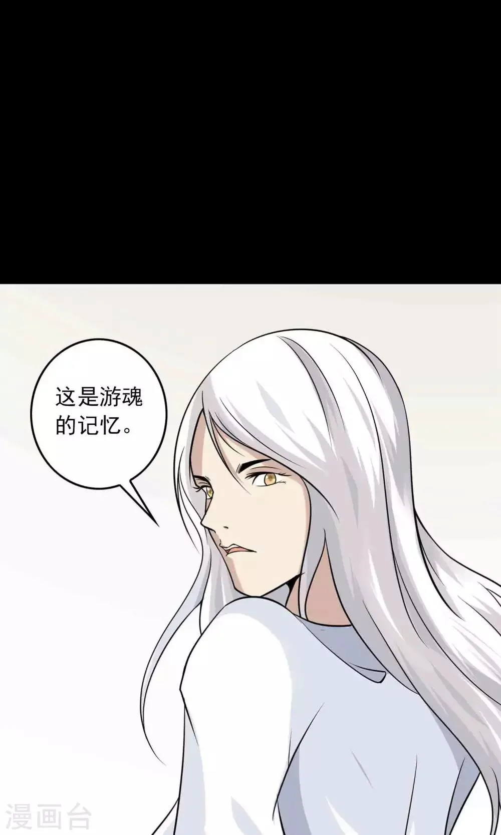 第35话 你、我 第18页