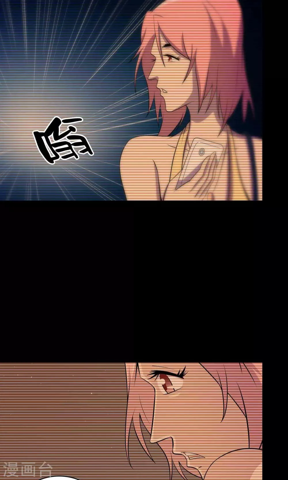 第36话 罪恶之路 第26页
