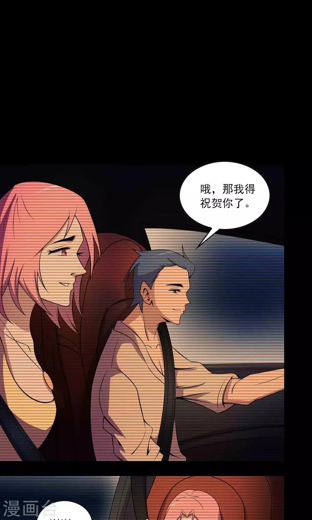 第36话 罪恶之路 第31页