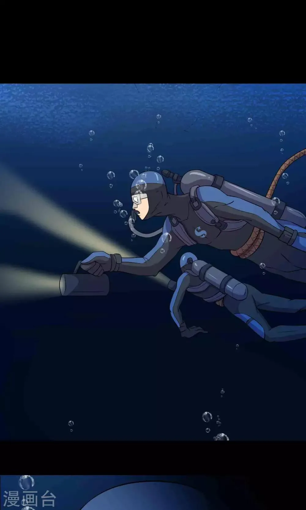 第39话 寻踪2 第4页