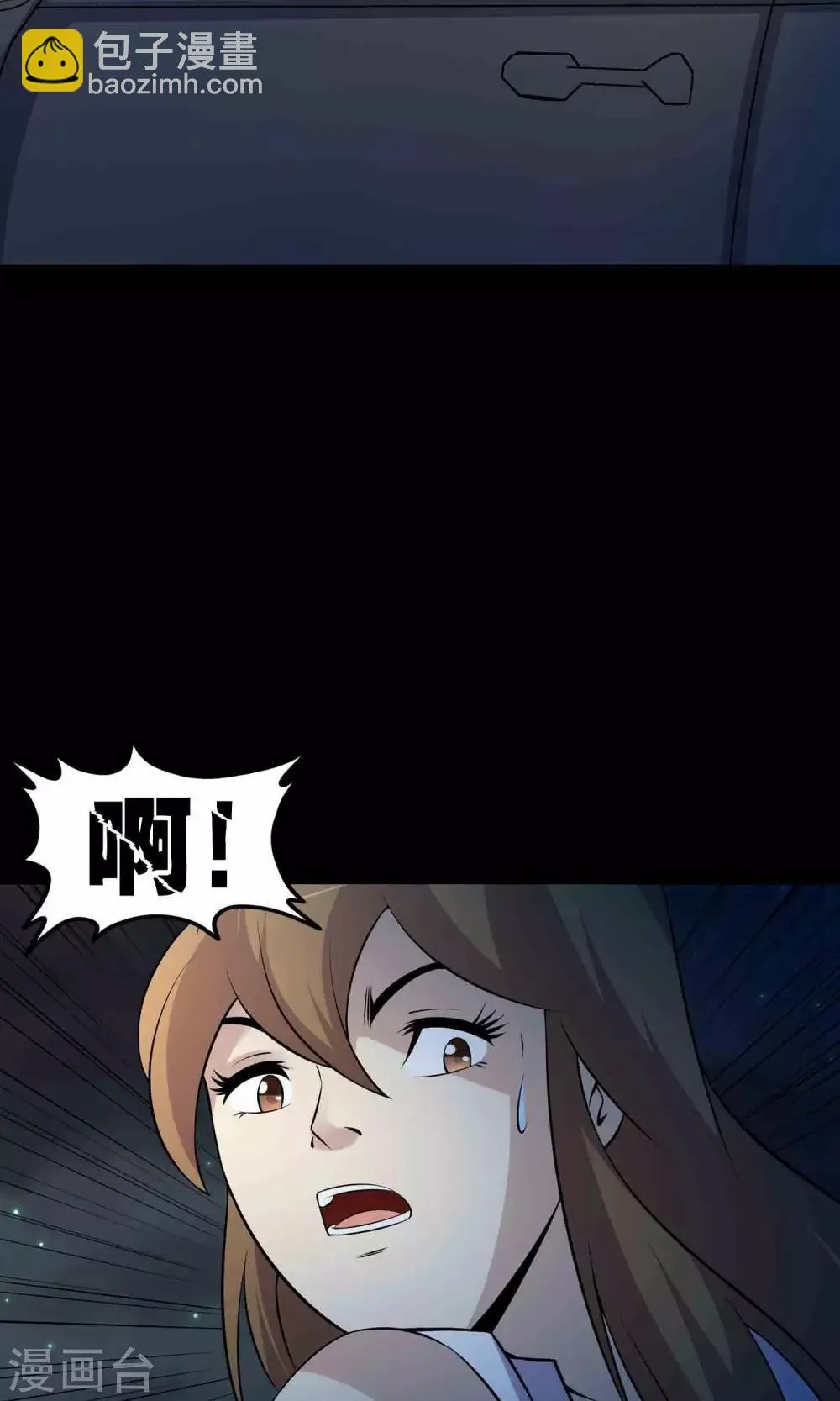 第39话 寻踪2 第24页