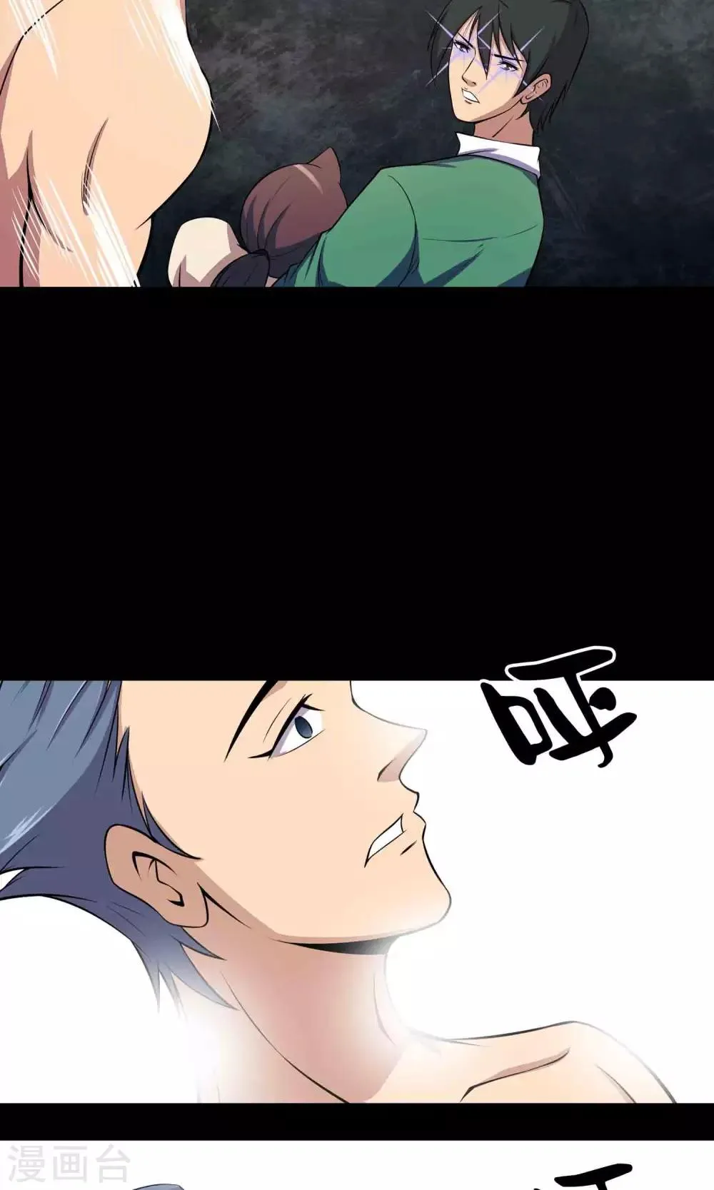 第43话 存在的方式 第7页
