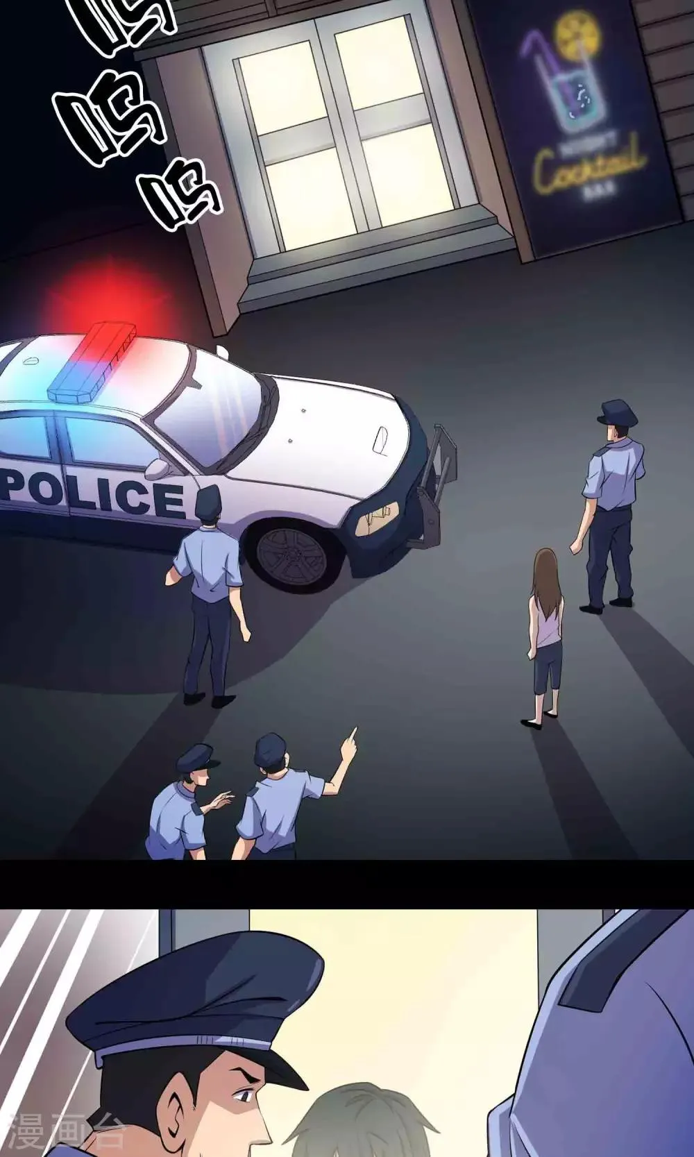第43话 存在的方式 第10页