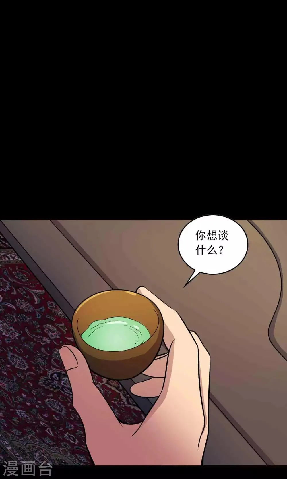 第43话 存在的方式 第13页