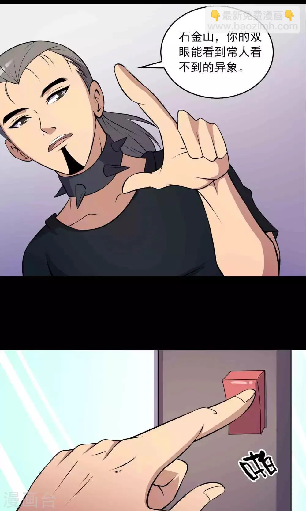 第43话 存在的方式 第20页