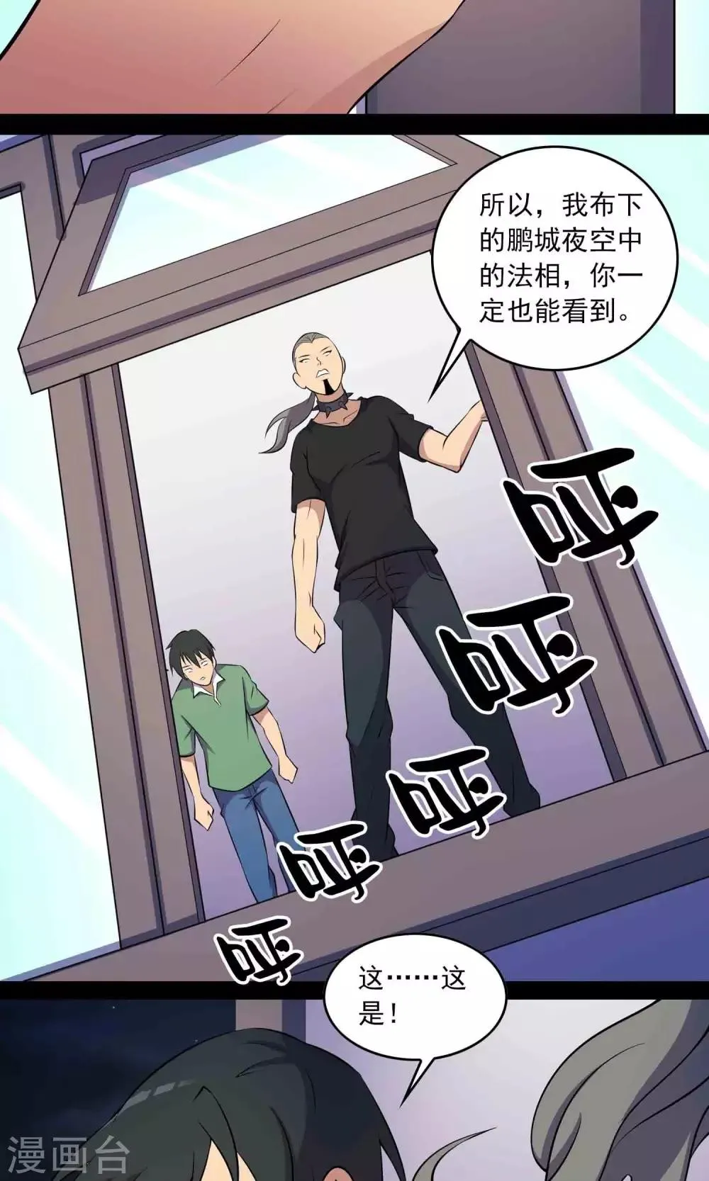 第43话 存在的方式 第21页