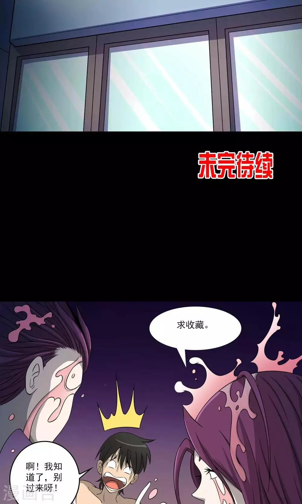第43话 存在的方式 第30页