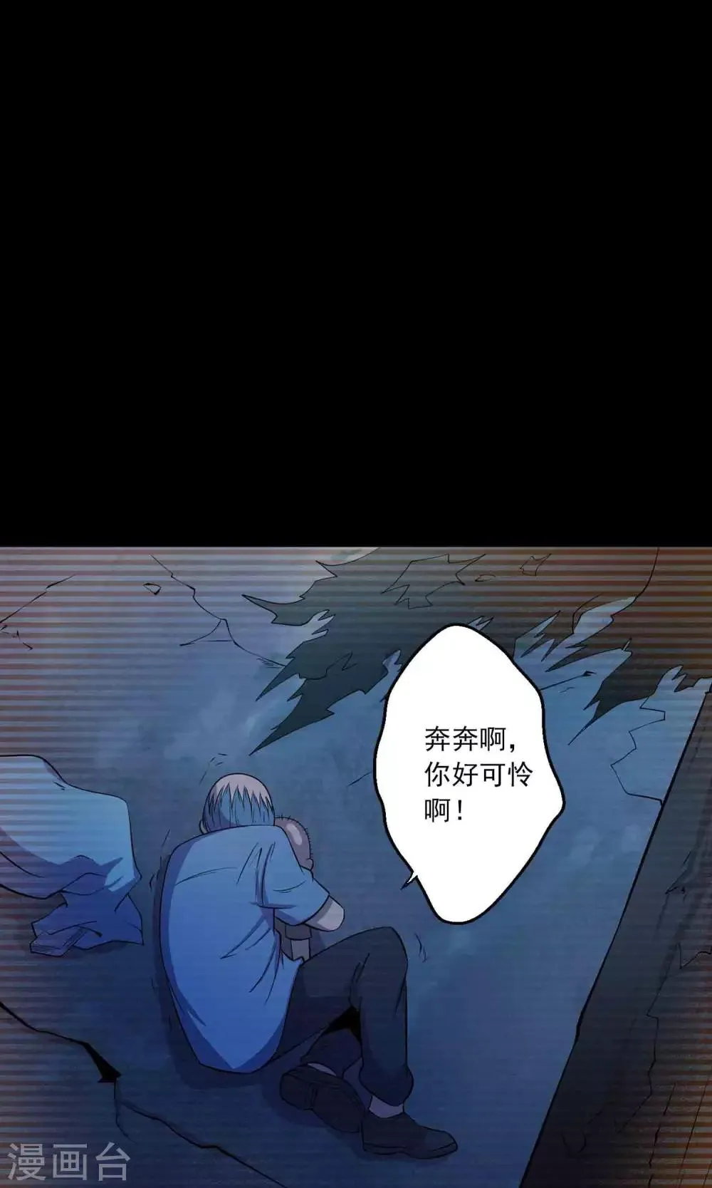 第50话 铜臭 第22页