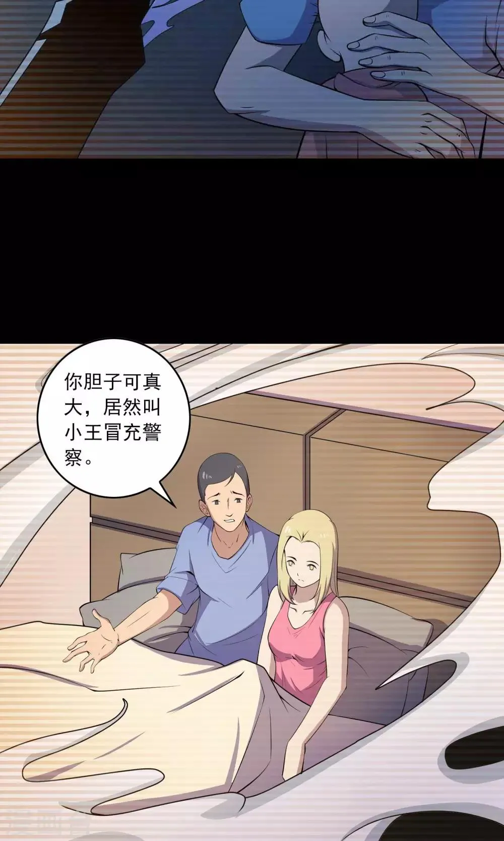 第50话 铜臭 第27页