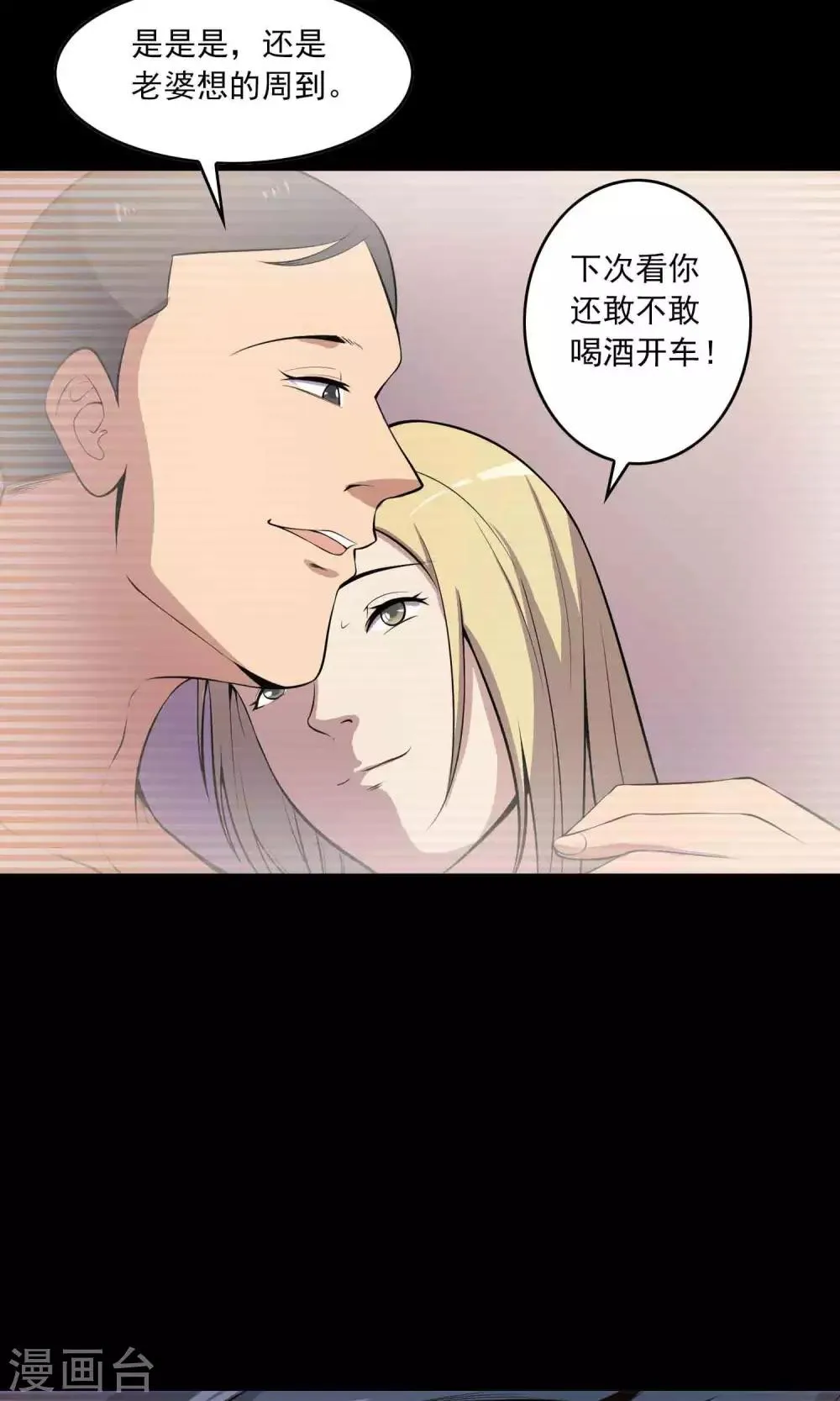 第50话 铜臭 第29页