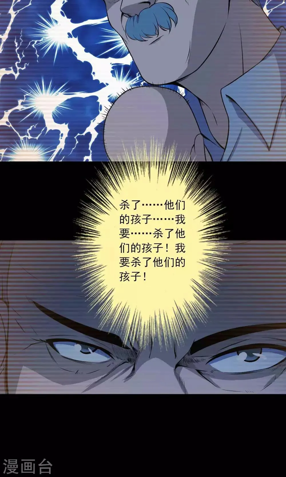 第50话 铜臭 第33页