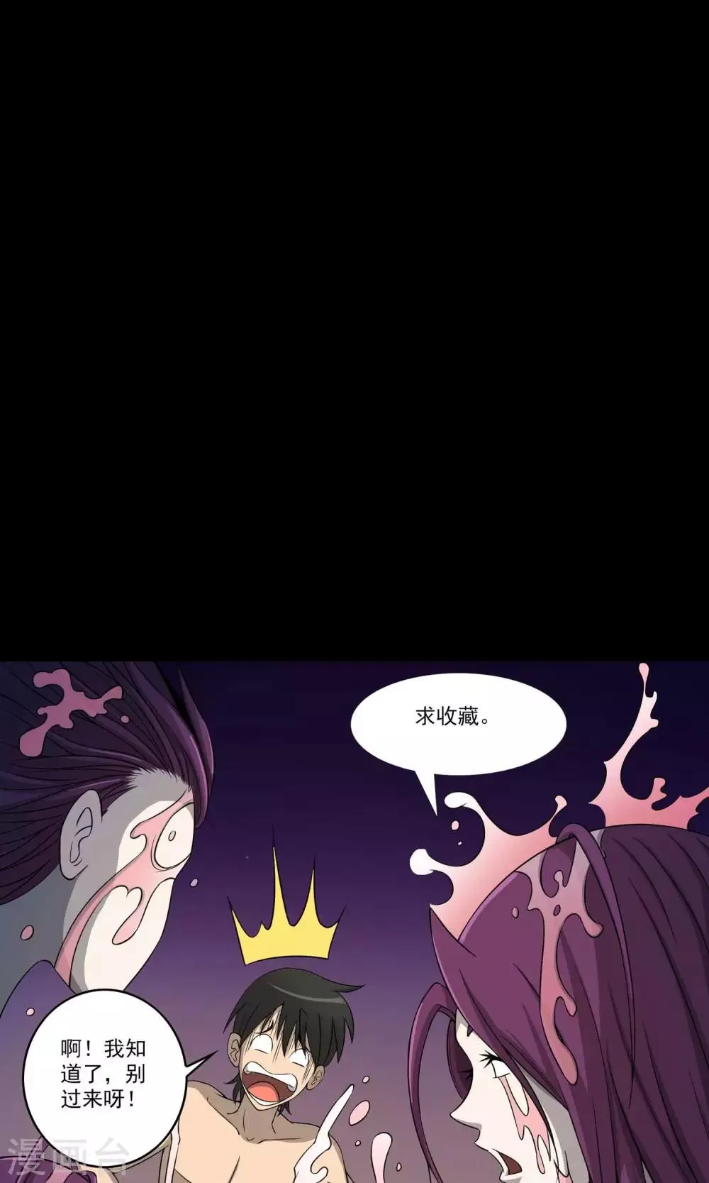 第50话 铜臭 第35页