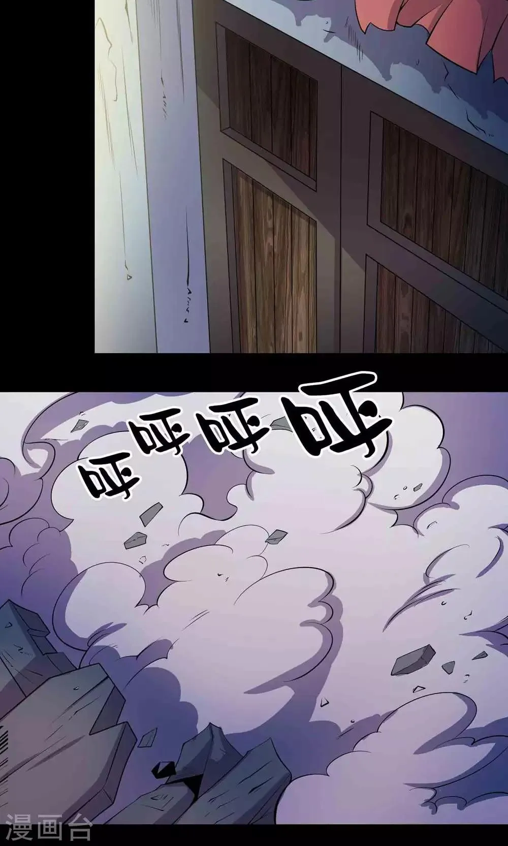 第51话 老贼 第3页