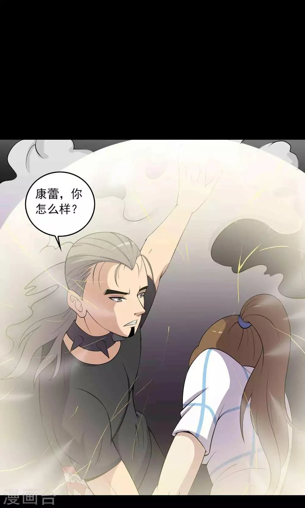 第51话 老贼 第4页