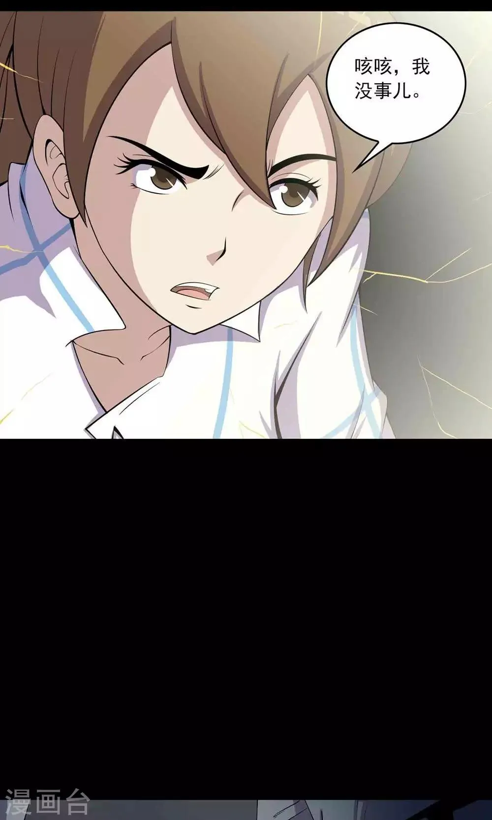 第51话 老贼 第5页
