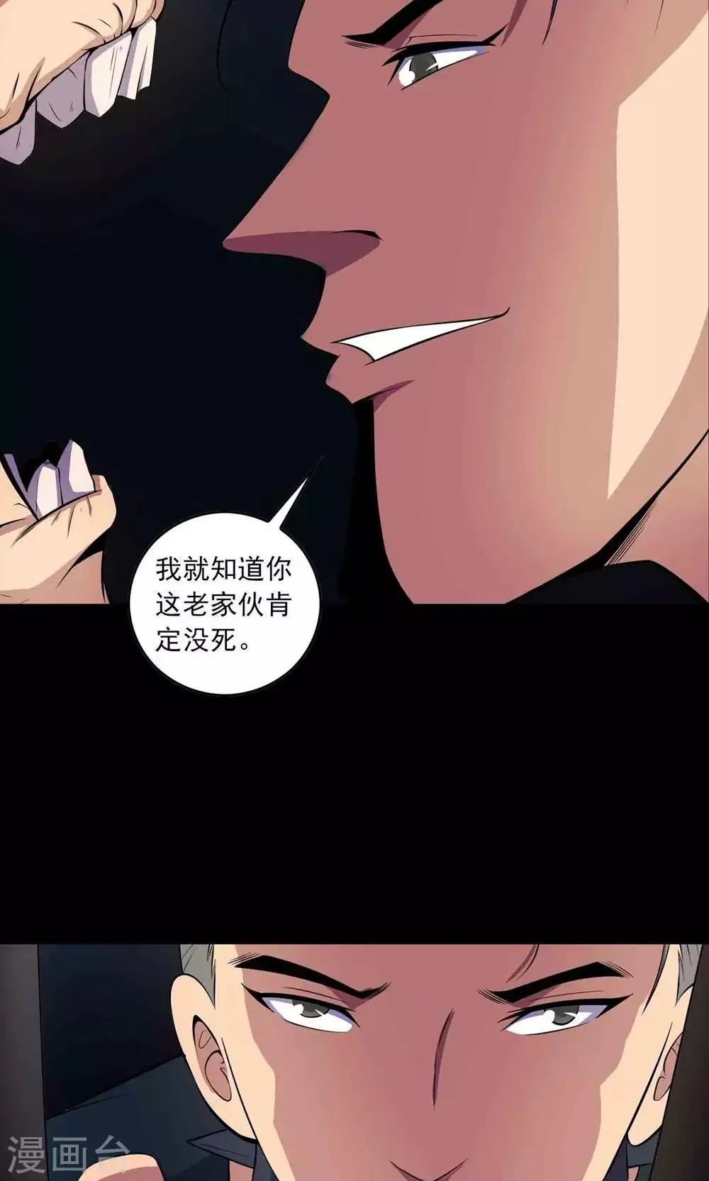 第51话 老贼 第10页