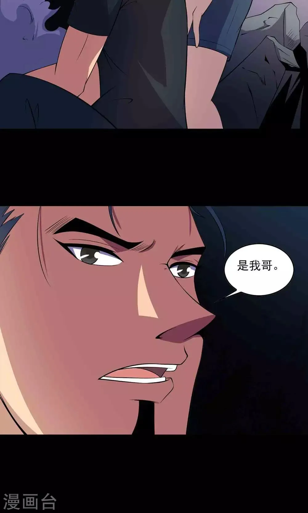 第51话 老贼 第13页