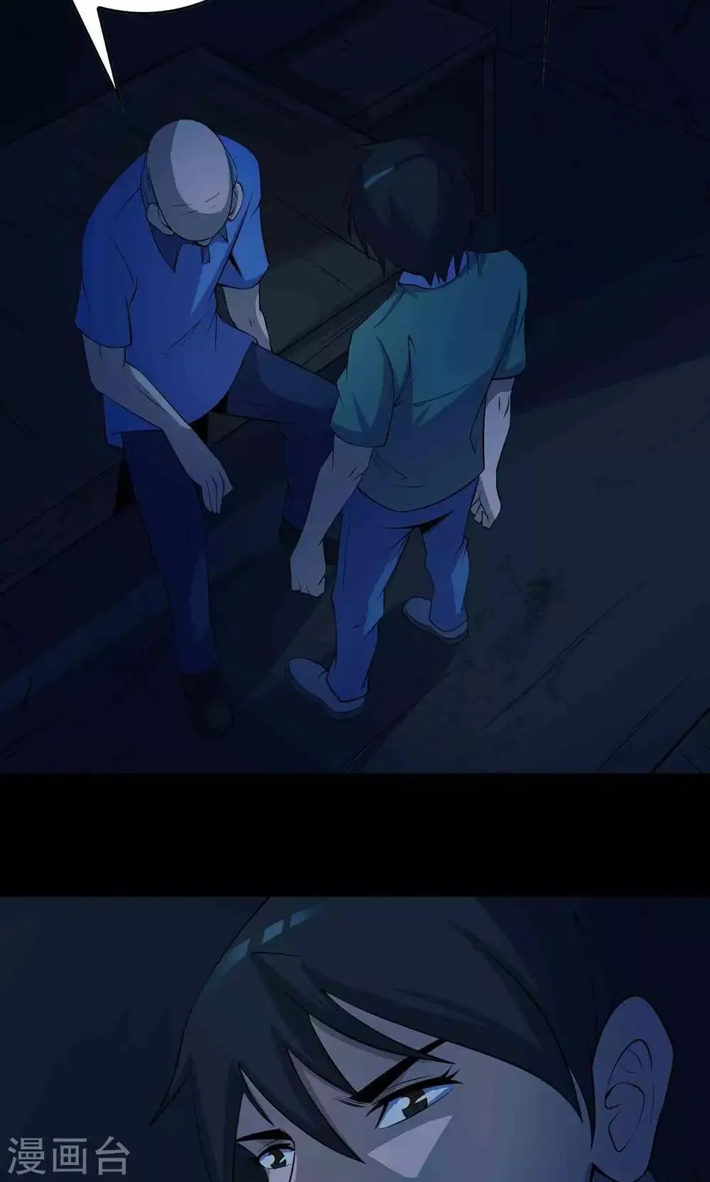 第51话 老贼 第15页