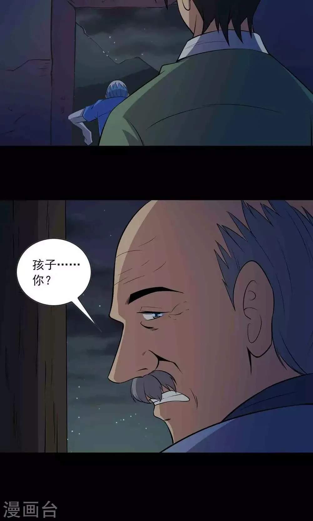第51话 老贼 第26页
